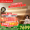 格力中央空调 风静享3匹风管机 一级能效 纯铜管FJR7.2Pd/Cb4Nh-N1 一价全包 精工安装 国家补贴