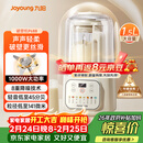 九阳（Joyoung）1.5L低音破壁机家用全自动豆浆机轻音45分贝2-4人降噪榨汁料理机五谷杂粮破壁机 P688 国家补贴