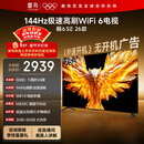 TCL雷鸟电视 75鹏6 SE 26款 75英寸 144Hz高刷 MEMC运动补偿 WIFI6 2+32GB内存 平板电视75F295C