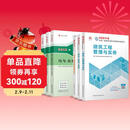 二建教材2026 二级建造师 建筑 教材+建工历年真题+冲刺试卷6本套 含2025年考试真题试卷 中国建筑工业出版社官方