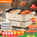 苏泊尔（SUPOR）鸳鸯电火锅 家用多功能电煮锅 火锅专用锅 分体电热锅6L涮肉多用途锅 H60FK685Y