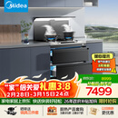 美的（Midea）【晴空FD90】消毒款 集成灶一体式 26风量烟机 蒸汽洗2.0  消毒柜 蒸汽洗自清洁  家用灶具 油烟机