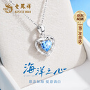 老凤祥海洋之心999足银项链女吊坠女生日3.8三八妇女节女神节礼物送女友