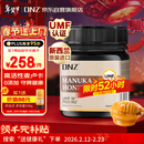DNZ新西兰进口 麦卢卡蜂蜜UMF15+250g 送长辈新年春节礼物礼品