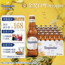 福佳白啤酒330ml*24瓶整箱装金奖小麦精酿百威集团京东自营年货送礼