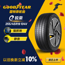 固特异（Goodyear）【限时特价】汽车轮胎 255/45R19 104V   E锐乘SCT 特斯拉modelY