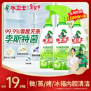 水卫士【春节大扫除】冰箱清洁剂500g*3瓶除臭剂多功能清洁剂除味剂家电