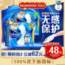 护舒宝液体卫生巾日用组合28片姨妈巾无感保护囤货装京东自营官方旗舰