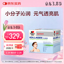 双心（Doppel herz）小分子水解胶原蛋白非肽精华口服液紧致皮肤美白VC维生素E果味饮
