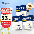 超亚叶黄素蒸汽眼罩热敷缓解眼疲劳男女热敷贴学生润目睡眠30片38送礼