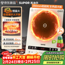 苏泊尔（SUPOR）风火轮系列电磁炉家用连续猛火电陶炉二级能效电磁灶电池炉电炉一体炫彩微晶整板电火灶C22-IA855D