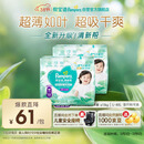 帮宝适超薄透气清新帮拉拉裤新生儿婴儿尿不湿尿片透氧Pro XXL50