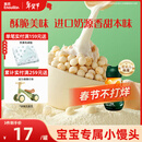 英氏（Engnice）婴幼儿小小馒头特浓牛奶味 婴儿零食辅食饼干营养奶豆宝宝零食90g