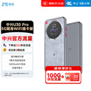 中兴（ZTE）U30 Pro 5G可插卡移动随身wifi无线网卡便携式热点5g路由器无限笔记本电脑通用流量车载卡托2025款