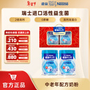 雀巢（Nestle） 奶粉成人中老年奶粉怡养高钙低GI送礼送父母送长辈 送礼 850g2罐益护因子 礼盒装