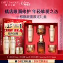 雅诗兰黛小棕瓶护肤品套装(精华30ml+眼霜15ml)化妆品三八节女神生日礼物