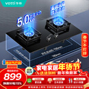 华帝以旧换新燃气灶家用瓶罐装液化气嵌入式5.0kW猛火一级能效煤气炉灶双灶台燃气灶具i10071B