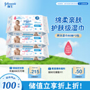 强生（Johnson）婴儿爽洁湿巾湿纸巾80抽*3包 新生儿宝宝温和清洁水润亲肤不刺激