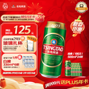 青岛啤酒（TsingTao）经典（1903）500ml*24听大罐 整箱批发24瓶  一厂生产 年货送礼