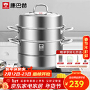 康巴赫304不锈钢三层蒸锅蒸笼复底大汤蒸锅多功能锅具32cm燃气灶通用