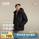 波司登冬羽绒服男士加厚男士商务外套商场热卖同款B250245101