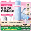 UlikeME【春节不打烊】蓝宝石冰点脱毛仪国家补贴私处刮毛刀剃毛器全身送男女友生日礼物美容仪