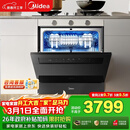 美的（Midea）【灶下V9 Pro】洗碗机嵌入式家用灶下103L升级一键洗烘蒸汽单消毒七星消杀105℃热烘洗消一体机