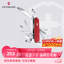 维氏瑞士军刀都市猎人15项多功能水果刀刀折叠刀红色1.3713