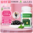 百花蜂胶软胶囊0.4g*228粒中华老字号家人老人长辈送礼38妇女节礼品