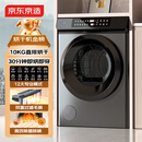 京东京造 烘干机 干衣机 10公斤家用直排式单独单烘干烘干机 烘衣服杀菌祛螨除潮 家电 JZHGJ-10B