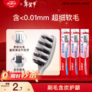 高露洁（Colgate）超洁纤柔备长炭软毛成人牙刷 3支 超细软毛 深层洁齿 京东自营