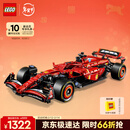 乐高（LEGO）积木机械组系列42207 法拉利F1赛车男孩玩具生日新年情人节礼物