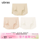 ubras无尺码包臀无痕隐形高弹女士内裤女7A抗菌棉裆平角裤-3条装均码