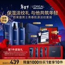 欧莱雅男士护肤品礼盒青春肌源洗面奶水乳三件套装抗皱紧致情人节礼物