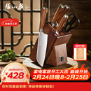 张小泉 淳木六件刀具套装 套刀 菜刀斩骨刀多用刀水果刀磨刀器刀具全套D31090100