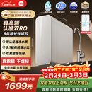 米家小米厨下净水器双核1200Gpro 8年长效主RO 双RO母婴级超净水质 厨房专用台下用净水机MR 1253-A