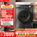 美的（Midea）热泵烘干机10KG 变频 除菌除螨 五层毛屑过滤 超薄大筒径 MH100VH36T 以旧换新 京东自营