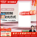 欧普照明（OPPLE）led铝扣板灯 集成吊顶面板灯厨卫灯天花板格栅平板灯嵌入式平板灯 铂朗米家智控调色版【30*60 | 24瓦】防眩侧发光 三年质保
