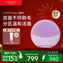 斐珞尔（FOREO）露娜电动洗脸仪LUNA 4 mini高效深层清洁净透洁面仪APP调控洗脸神器送老婆 仙境紫 