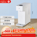 米家 小米冷热饮水机烧水壶冷热版开工季台式小型3秒速热冲奶泡奶电热水壶制冷MJMY23YM