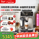 飞利浦（PHILIPS）【欧洲进口】新5系ultra意式全自动家用/办公室咖啡机 研磨一体冷热双萃3s速启 EP5548 年货节送礼