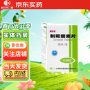 [美抒安]制霉菌素片 50万IU*100片 1瓶装 当天发货