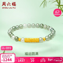 周六福 5D硬金和田玉手串 福运圆满 和田玉手串 Y1910809 17cm 新年礼物