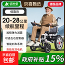 迈卡侬【政府补贴15%】德国品牌电动轮椅全自动可躺轻便折叠老年残疾人 热卖榜TOP超爆品丨锂电/约56里/防翻