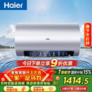 海尔（Haier）国家补贴电热水器60升 小红花JH7 无垢鲜活水净肤洗 免清洗 3300W变频速热一级能效 家用储水式