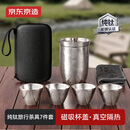 京东京造茶具套装 纯钛便携磁吸功夫茶具整套泡茶器旅行便携真空隔热7件套