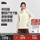 蕉下（beneunder）长袖T恤女高弹打底衫绒感半拉链内搭可外穿洋气2025新款秋冬