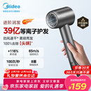 美的（Midea）高速吹风机 39亿等离子护发 家用负离子护发吹风筒 杀菌除头螨电吹风FG208灰 新年礼物 情人节礼物