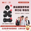 北健家用弱肌能人群电刺激训练辅助器 肌肉康训仪运动器材官方正品 主机+3双头+3四头+赠（2双头+2四头+1氨糖+2软骨素小样