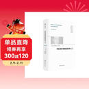 写给非哲学家的哲学入门